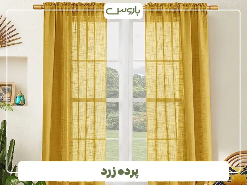 پرده زرد