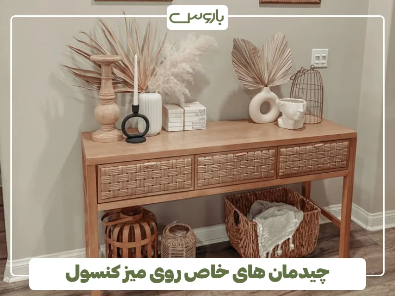 چیدمان های خاص روی میز کنسول (1)