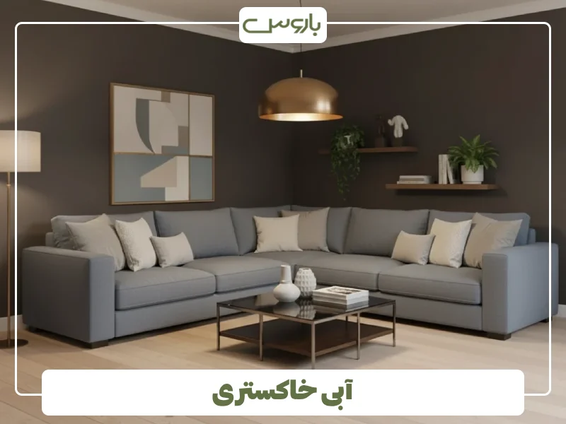 آبی خاکستری آبی خاکستری