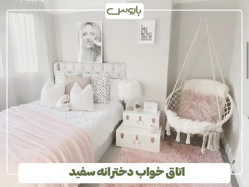 اتاق خواب دخترانه سفید