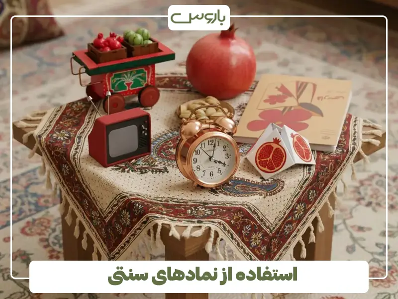 استفاده از نمادهای سنتی