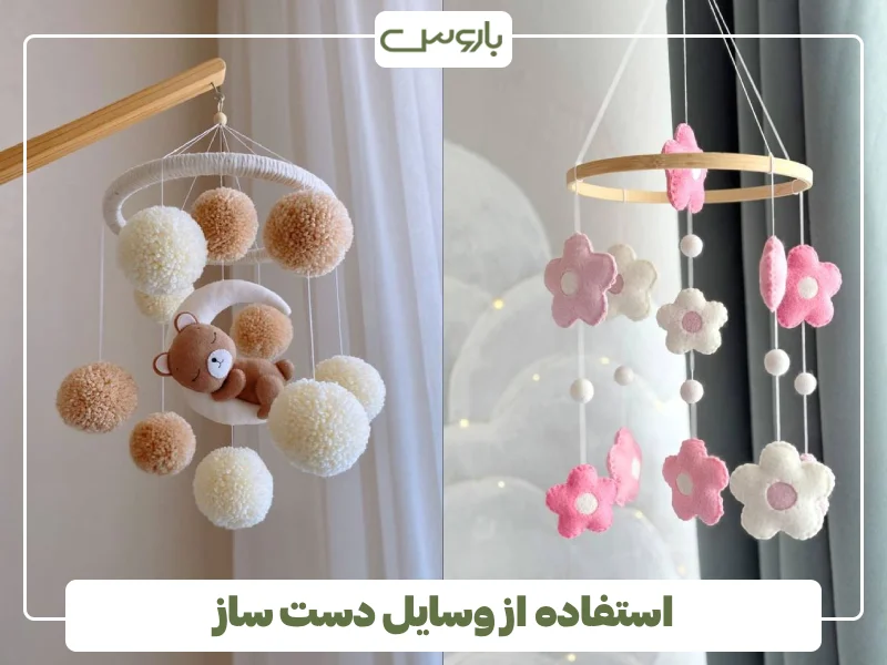 استفاده از وسایل دست ساز استفاده از وسایل دست ساز