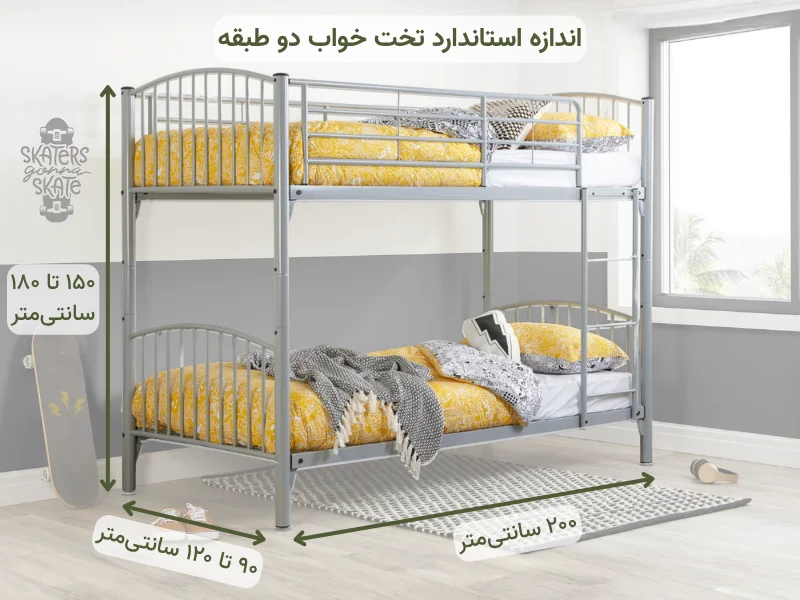 اندازه استاندارد تخت خواب دو طبقه
