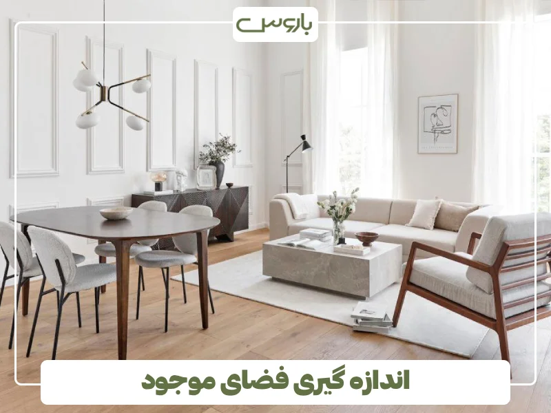 اندازه گیری فضای موجود