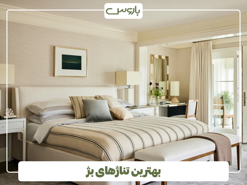 بهترین تناژهای بژ