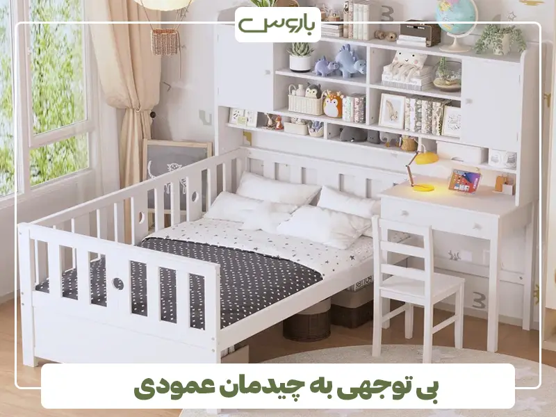 بی توجهی به چیدمان عمودی بی توجهی به چیدمان عمودی