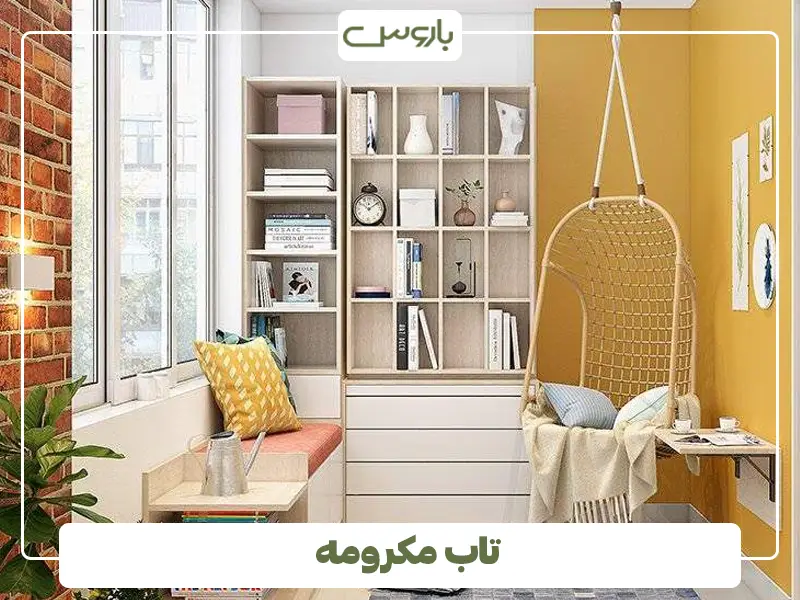 تاب مکرومه