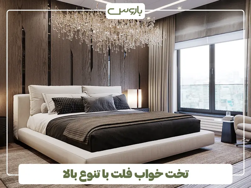 تخت خواب فلت با تنوع بالا تخت خواب فلت با تنوع بالا
