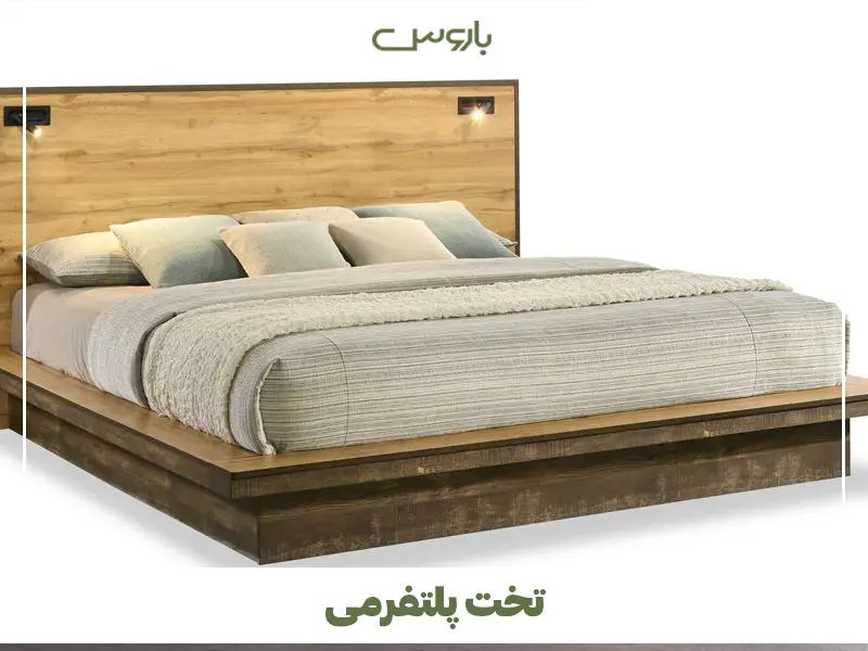 تخت پلتفرمی تخت پلتفرمی