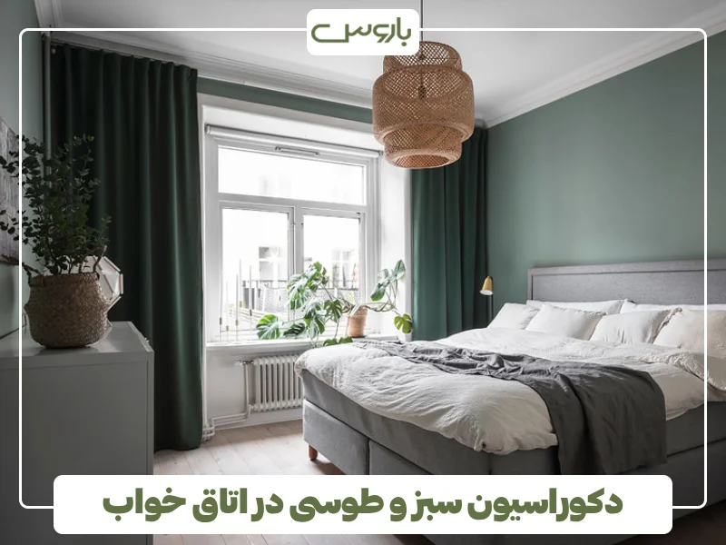 دکوراسیون سبز و طوسی در اتاق خواب (1) دکوراسیون سبز و طوسی در اتاق خواب (1)