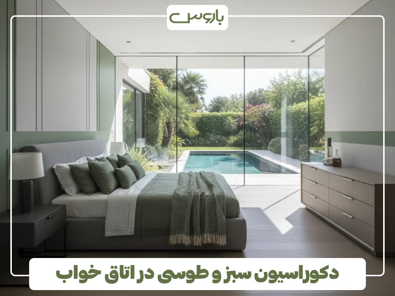 دکوراسیون سبز و طوسی در اتاق خواب (3) دکوراسیون سبز و طوسی در اتاق خواب (3)