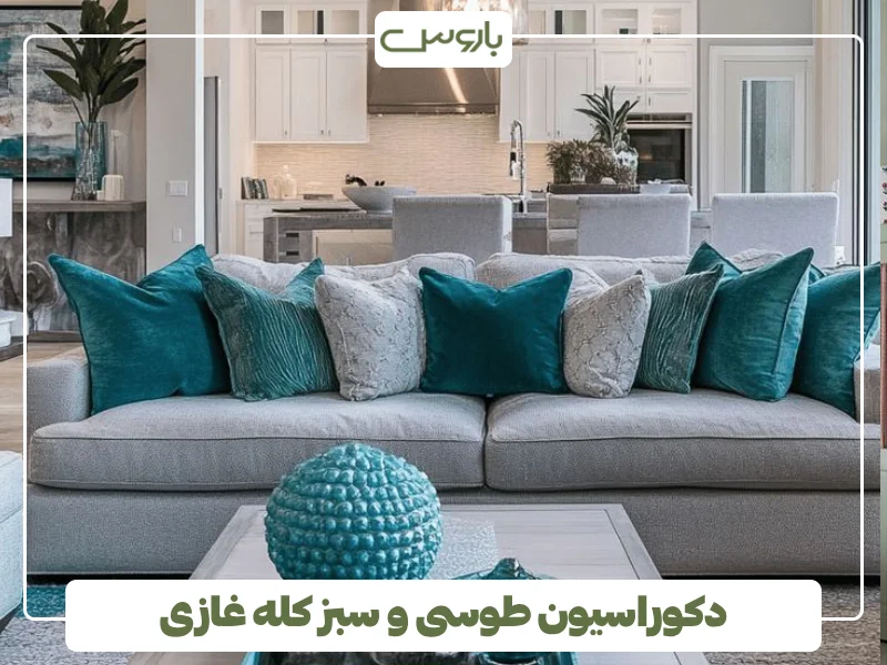 دکوراسیون طوسی و سبز کله غازی دکوراسیون طوسی و سبز کله غازی