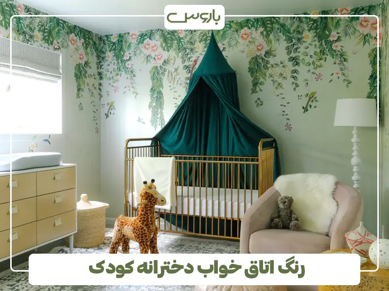  رنگ اتاق خواب دخترانه کودک