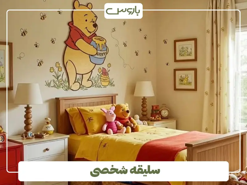سلیقه شخصی