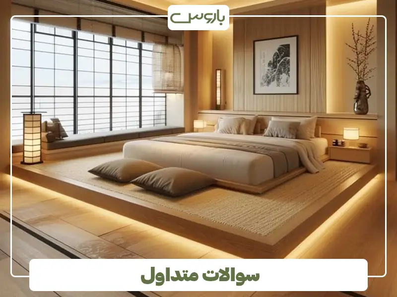سوالات متداول سوالات متداول