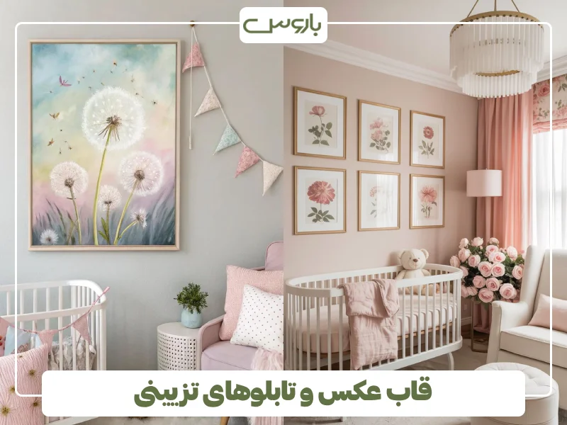 قاب عکس و تابلوهای تزیینی قاب عکس و تابلوهای تزیینی