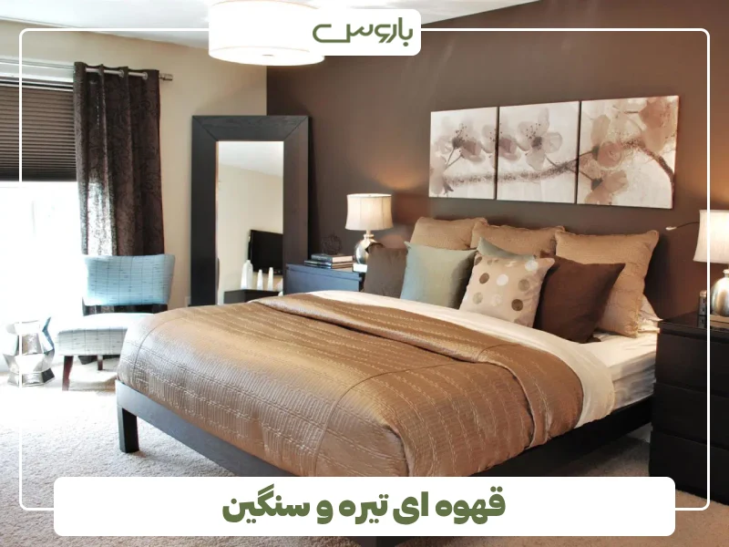 قهوه ای تیره و سنگین