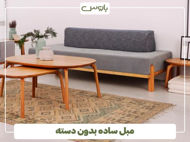 مبل ساده بدون دسته (2)