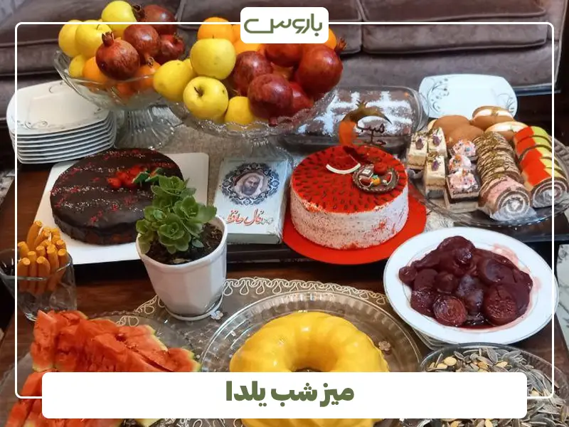 میز شب یلدا