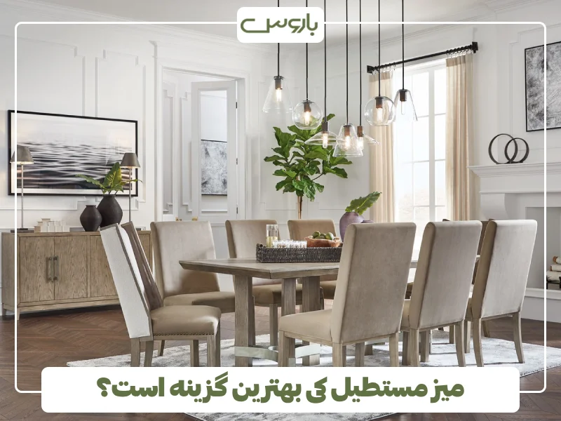 میز مستطیل کی بهترین گزینه است؟