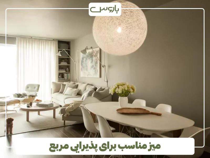 میز مناسب برای پذیرایی مربع (1)
