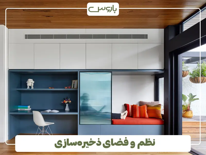 نظم و فضای ذخیره سازی