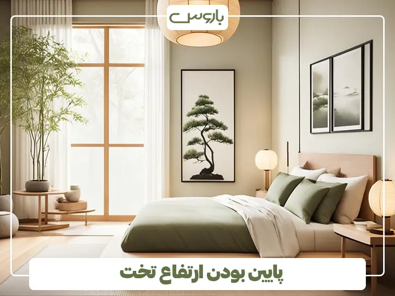 پایین بودن ارتفاع تخت پایین بودن ارتفاع تخت