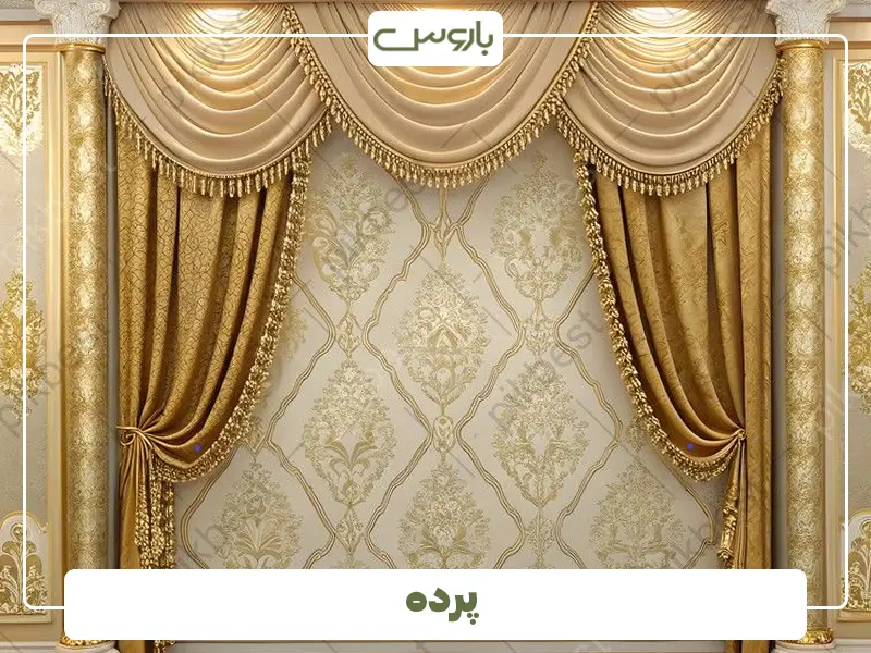پرده