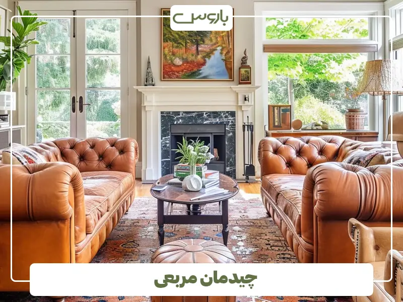 چیدمان مربعی چیدمان مربعی