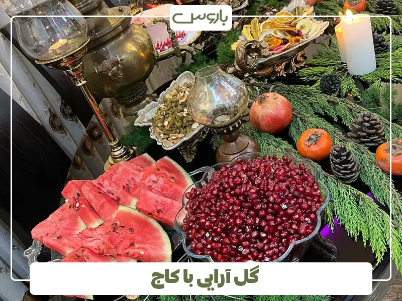 گل آرایی با کاج