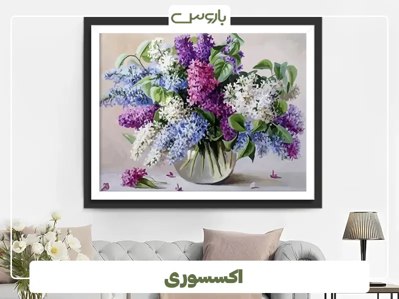 اکسسوری اکسسوری