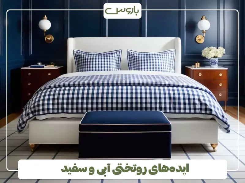 ایده‌های روتختی آبی و سفید
