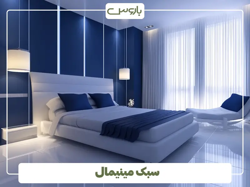 سبک مینیمال