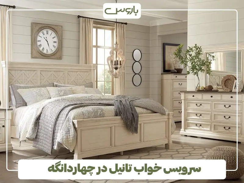 سرویس خواب تانیل چوب در چهاردانگه سرویس خواب تانیل چوب در چهاردانگه