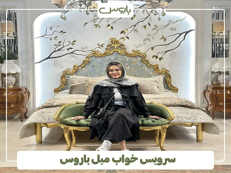 سرویس خواب مبل باروس سرویس خواب مبل باروس