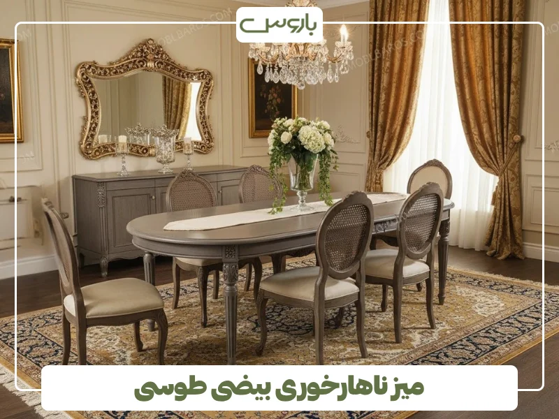 میز ناهارخوری بیضی طوسی میز ناهارخوری بیضی طوسی