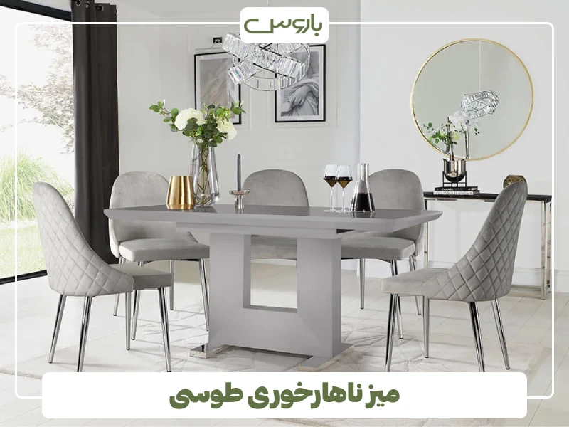 میز ناهارخوری طوسی (1) میز ناهارخوری طوسی (1)