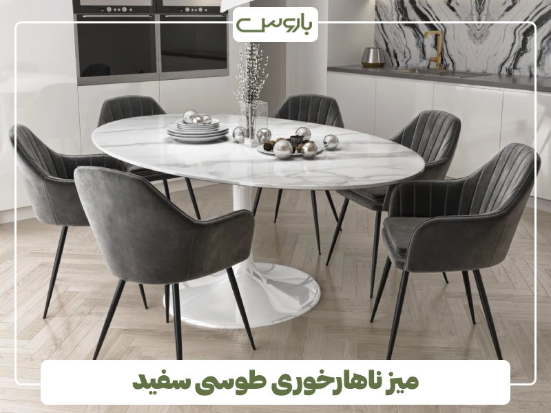 میز ناهارخوری طوسی سفید میز ناهارخوری طوسی سفید