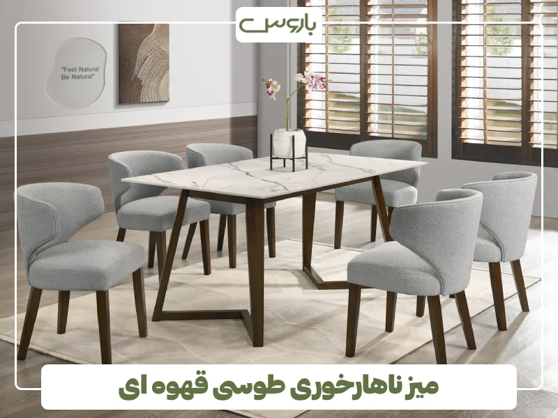 میز ناهارخوری طوسی قهوه ای (1) میز ناهارخوری طوسی قهوه ای (1)
