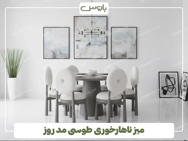 میز ناهارخوری طوسی مد روز میز ناهارخوری طوسی مد روز