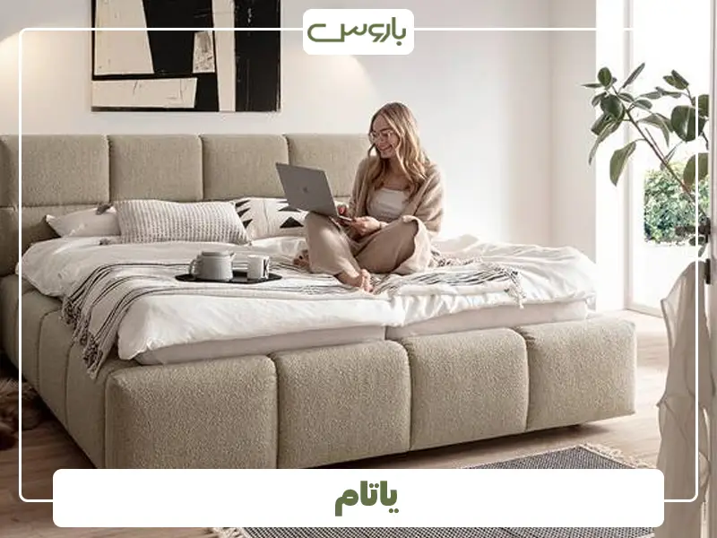 یاتام یاتام