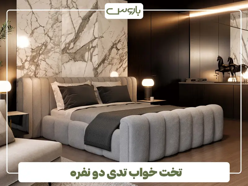تخت تدی دو نفره