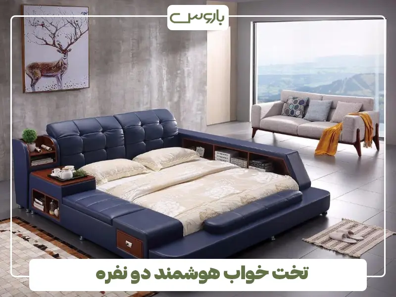 تخت خواب هوشمند دو نفره