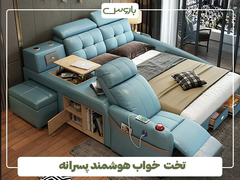 تخت خواب هوشمند پسرانه