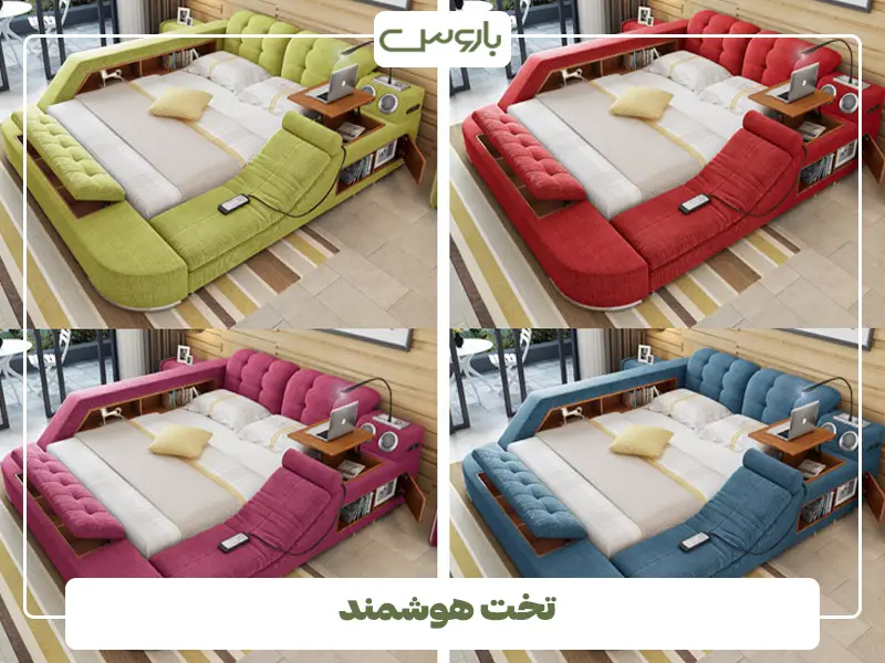 تخت هوشمند
