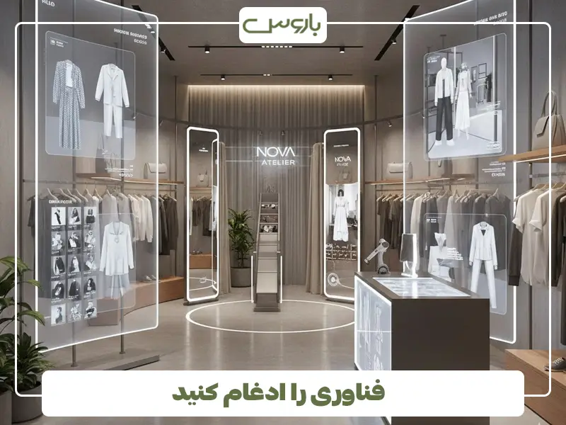 فناوری را ادغام کنید