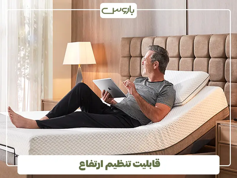 قابلیت تنظیم ارتفاع