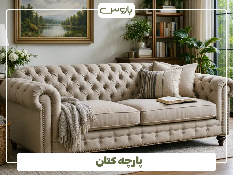 پارچه کتان پارچه کتان