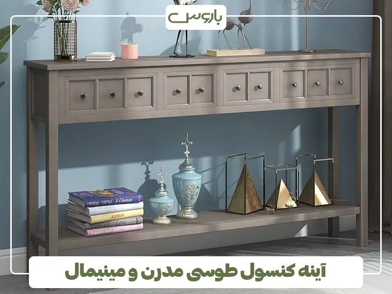 آینه کنسول طوسی مدرن و مینیمال
