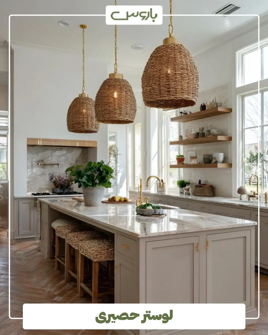 لوستر حصیری (10) لوستر حصیری (10)